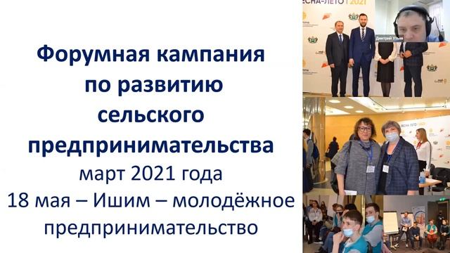Онлайн-встреча "Вопросы налогообложения ИП и самозанятых плательщиков НПД"