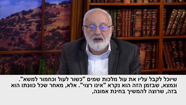 Молитва «Восемнадцать благословений»  Рав читает и комментирует
