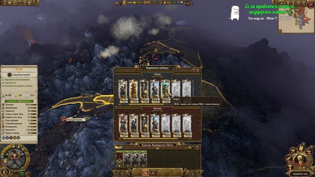 Total War WARHAMMER II - Гномы, часть 3