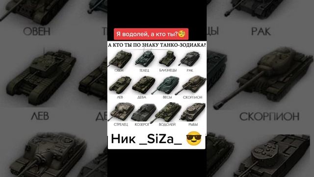 Кто ты по гороскопу ?