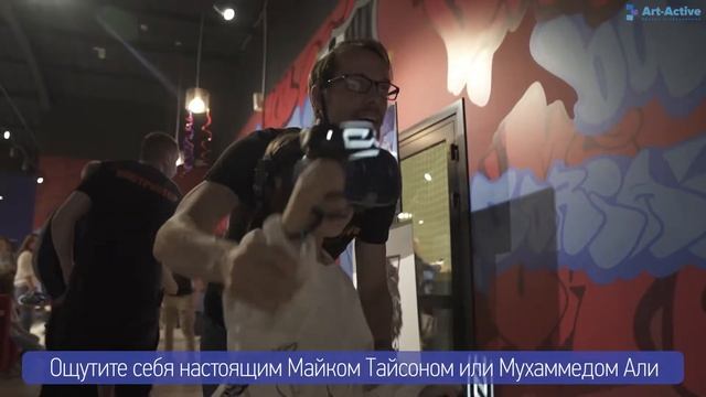 VR Бокс