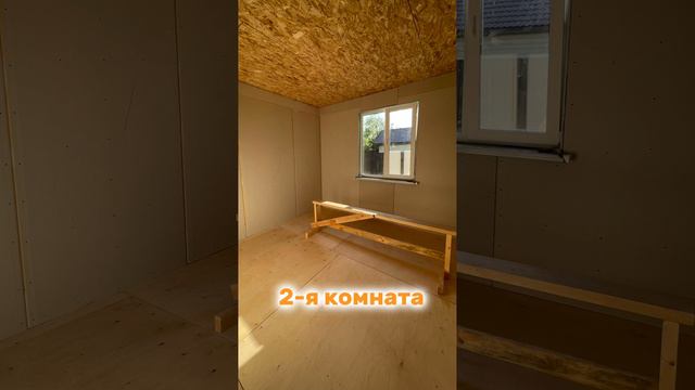 сложно не согласиться! #доступныйдомст #стройка #каркасныйдом #тренд #дача #ремонт #shorts