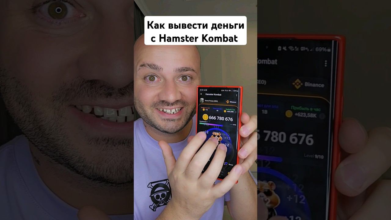 Как вывести деньги с Hamster Kombat