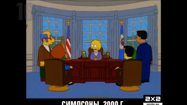 Симпсоны нон-стоп на 2х2. По пятницам в 17:55