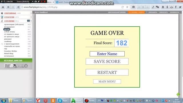 Флеш игры (Вынос Мозга!!)