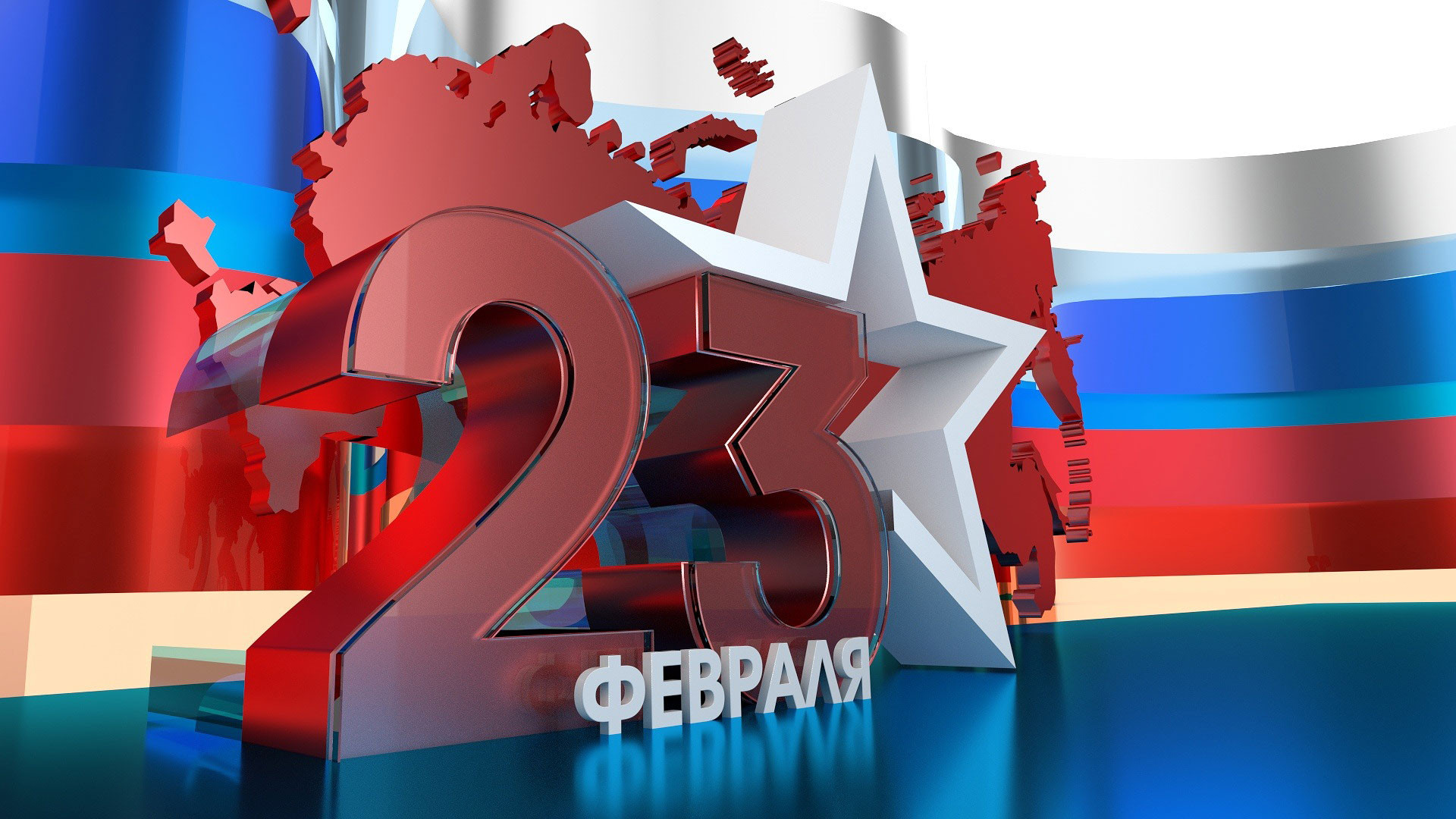 С 23 ФЕВРАЛЯ МУЖИКИ!