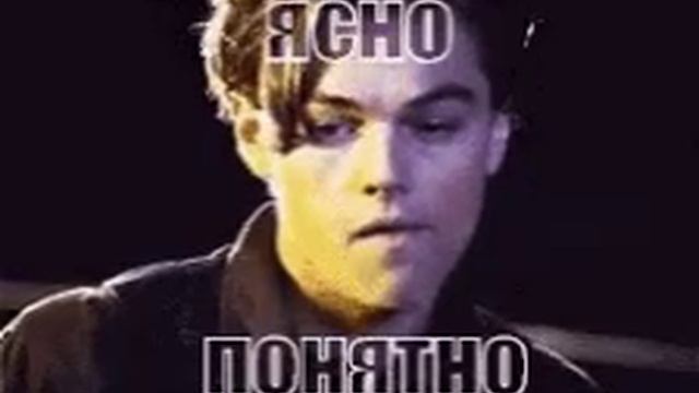 Ясно понятно