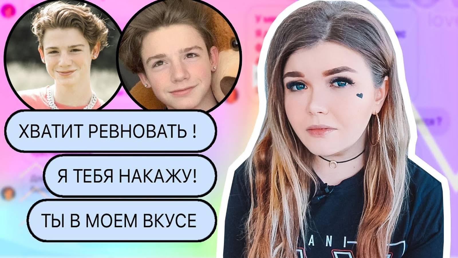 ПЕРЕПИСКА С ФЕЙКОМ ПЕЙТАНА|Он ревнует?(Я фан)