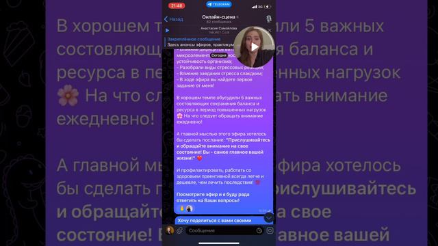 Экспертный день с врачом в глянцевом журнале TABURET