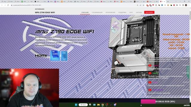 Стрим 16.11.23: Что собрать, AMD или Intel? Где лучше цены? Отвечаю на вопросы по сборке ПК