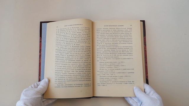 Отчет о деятельности Императорской Академии наук (Антикварная книга 1912г.)