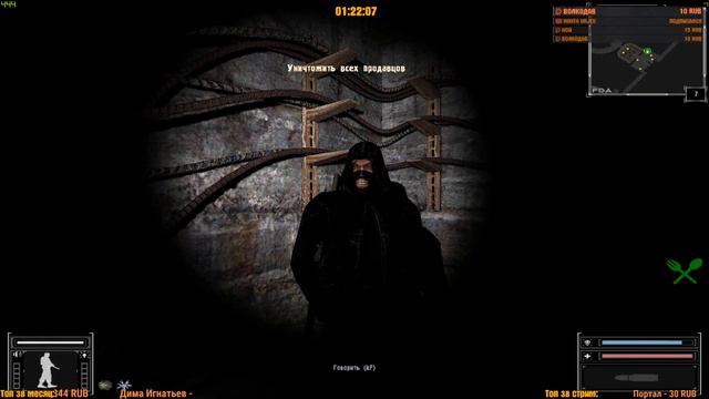 STALKER Игра Душ. Новое начало #2
