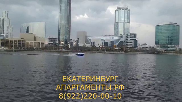 Апартаменты.рф Екатеринбург 8(922)220-00-10 лодка