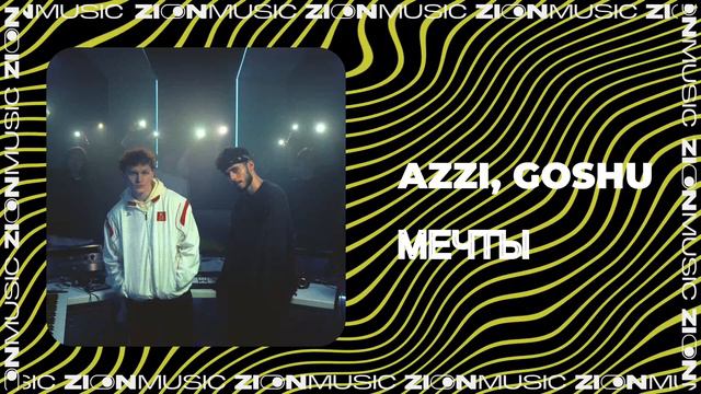 Azzi, GOSHU - Мечты