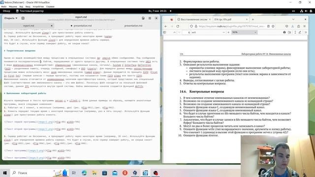 Презентация по лабораторной работе №14