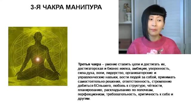 ВЕБИНАР «КАК ОПРЕДЕЛИТЬ СВОЁ ПРЕДНАЗНАЧЕНИЕ ПО ЧАКРАМ»?