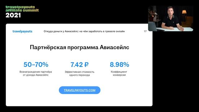 Как заработать на туристическом сайте: монетизация тревел блога
