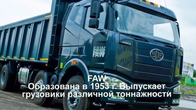 Китайские производители грузовиков
