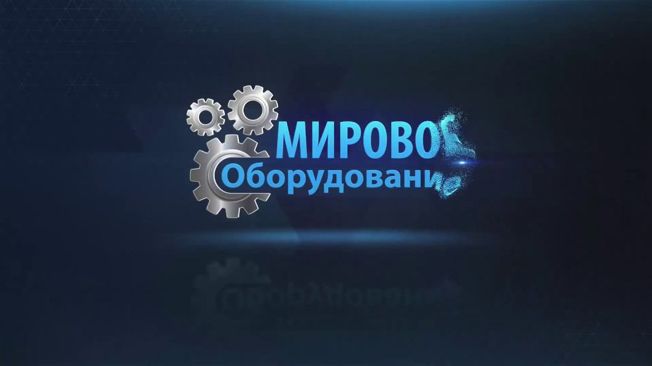 Мировое оборудование - ваш поставщик полимерного оборудования