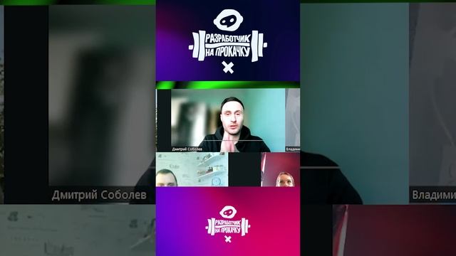 Разработчик на прокачку #7