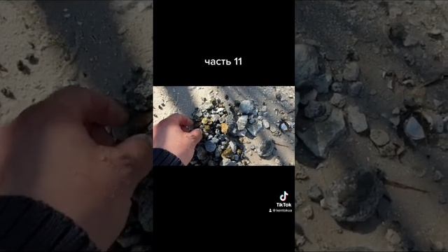 Поиск золота на пляже с металлоискателем Garret. Часть 11