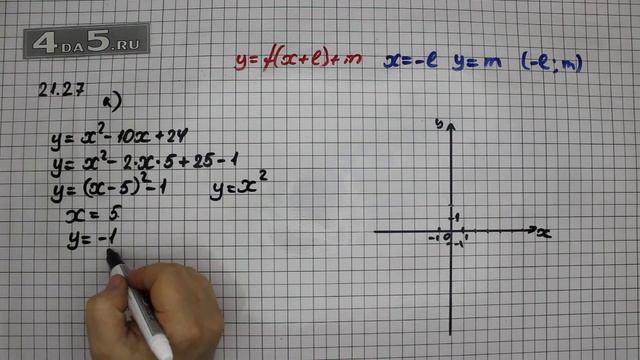 Упражнение № 21.27 (Вариант А.) – ГДЗ Алгебра 8 класс Мордкович А.Г.