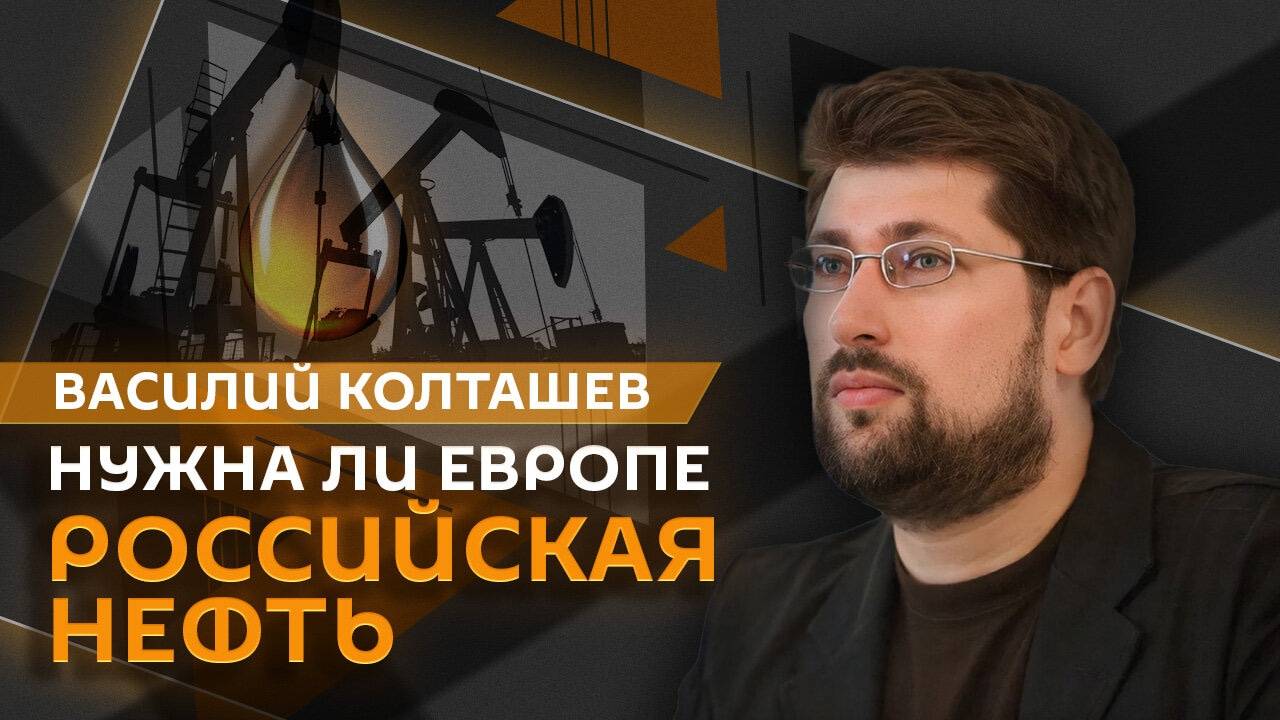 Василий Колташов. "Экономика возможностей" Харрис и тотальные пошлины Трампа