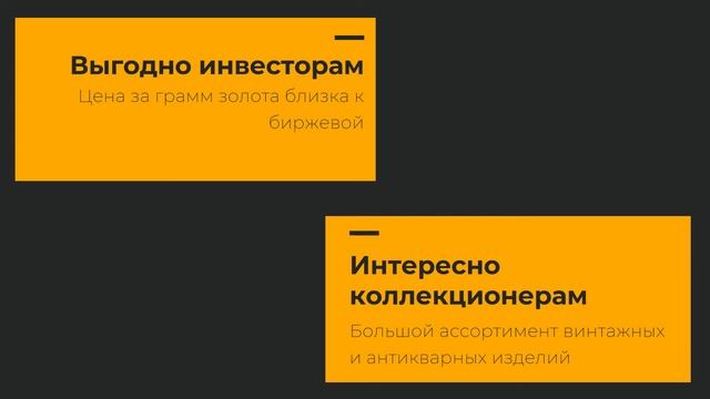 Ломбард Алапаевск | Купить золотые кольца, золотые цепочки, золотые серьги, браслеты, золото СССР