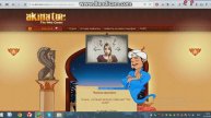 Акинатор|Коговоже я люблю летсплейщика+История