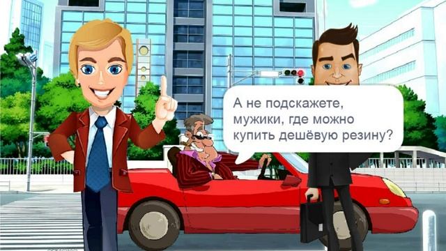 Резина.avi