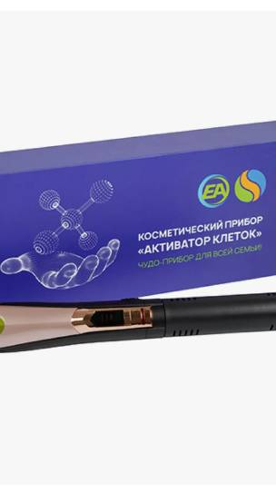 Активатор клеток - как работать с кишечником