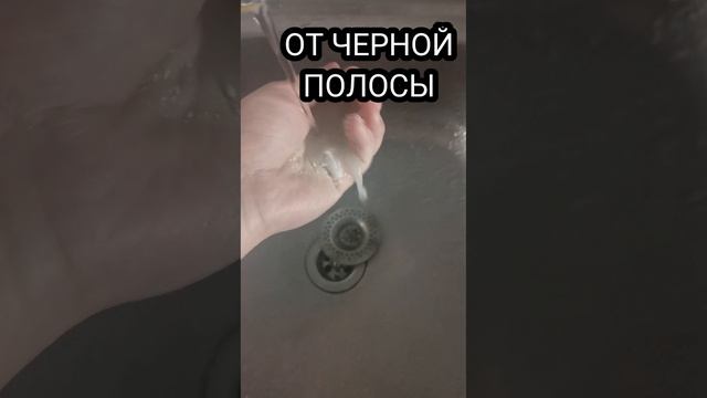 РИТУАЛ ОТ ЧЕРНОЙ ПОЛОСЫ