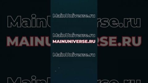 mainuniverse.ru