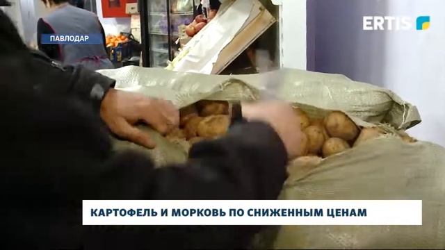 Картофель и морковь по сниженным ценам