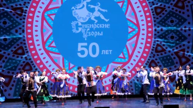 «Сибирским узорам» - 50 лет! ч5  #upskirt#русский#танец