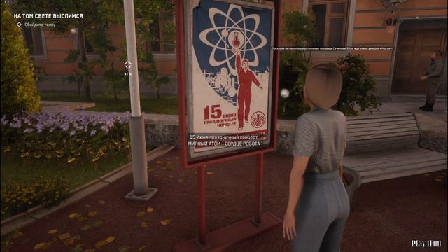 ЭХ, АЛЬТЕРНАТИВА ТО ХОРОША ♦ Atomic Heart № 1