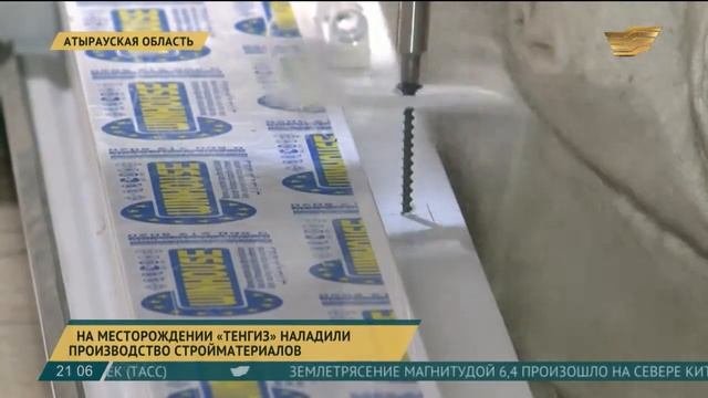 На месторождении Тенгиз наладили производство стройматериалов