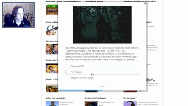 ДЖОЙ ГОВНАРЬ ИЛИ СКОВОРОДКА? - Тесты Вконтакте [JMP]