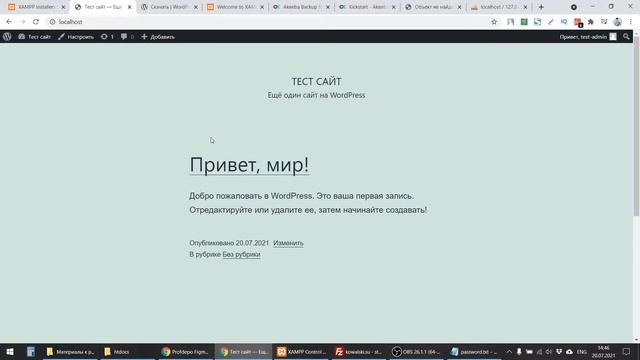 УСТАНОВКА и НАСТРОЙКА WORDPRESS на локальном компьютере сервер XAMPP  Вордпресс с нуля
