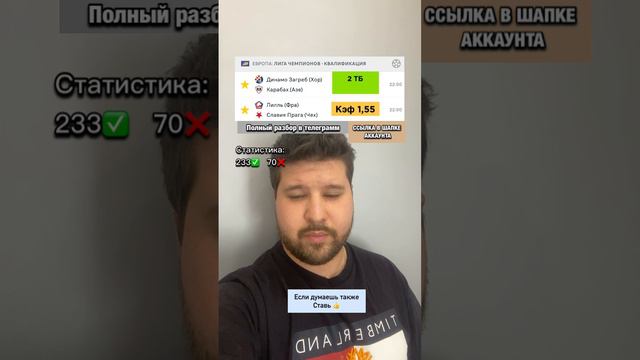 Динамо загреб-Карабах