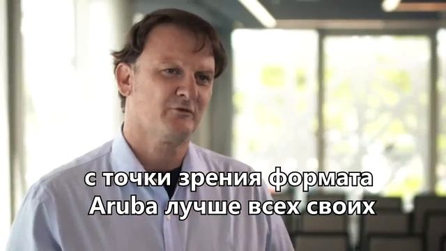 Решения Aruba: улучшение впечатлений клиентов от использования wi-fi в гостинице Amadria Park