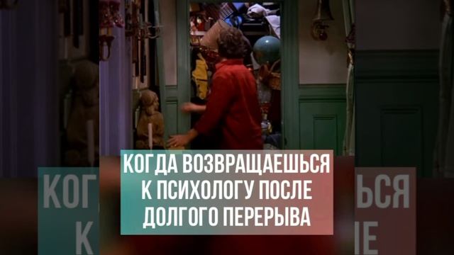 сериал Друзья ? #shorts #friends #психолог