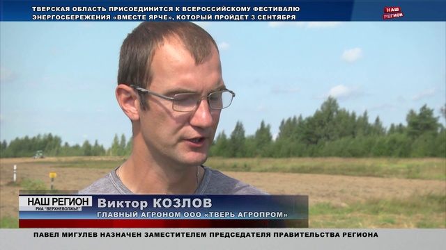 2016_08_19_Наш_Регион_15_Тверской_Проспект