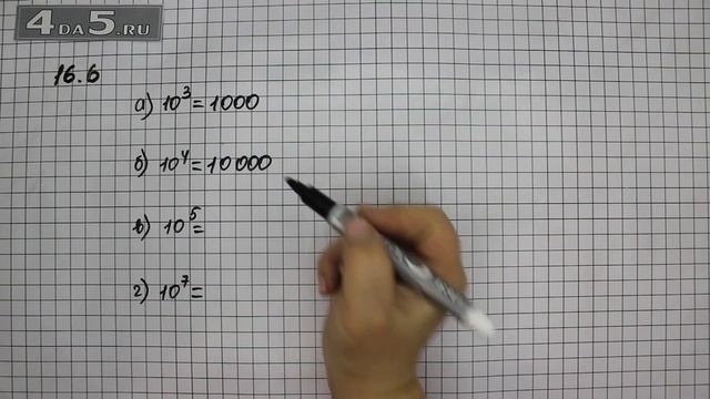 Упражнение 16.6. Алгебра 7 класс Мордкович А.Г.