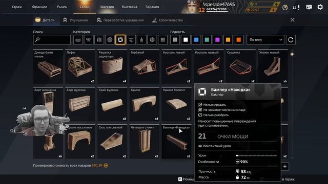Crossout ЗС вечер чтобы просто жать