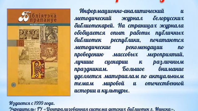 Библиотека выписывает