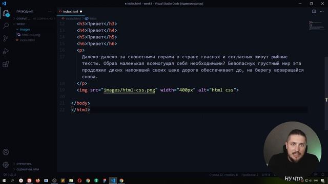 1.2. HTML простыми словами. Все, что нужно для старта