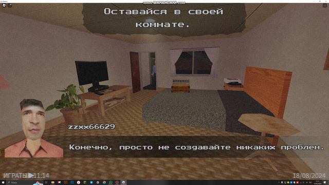 полуночный мотель 2 часть