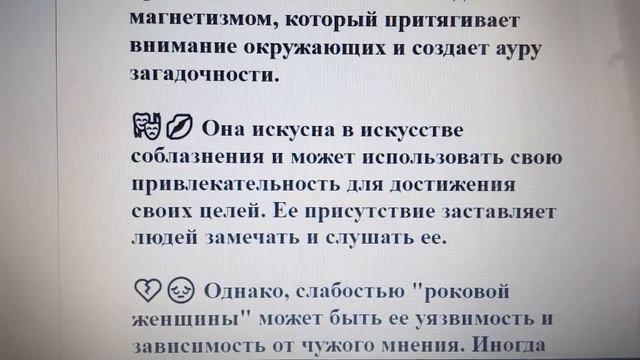 🔮👩🦰✨ Что значит: 