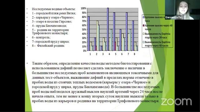 Секция 2С1. Заседание 19 октября в 10:00